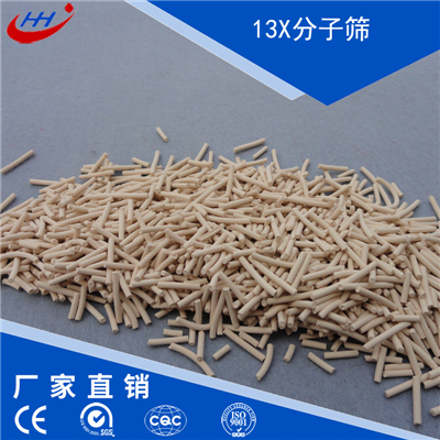 13X分子篩
