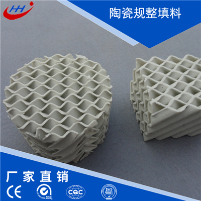 陶瓷規整填料