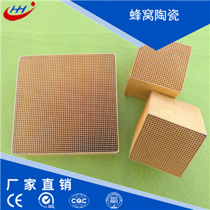 蜂窩陶瓷