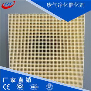 噴漆行業專用廢氣凈化催化劑