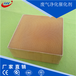 噴漆行業高效廢氣凈化催化劑