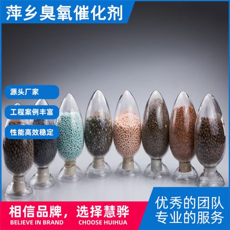 <b>臭氧氧化催化劑深度處理造紙廠廢水</b>